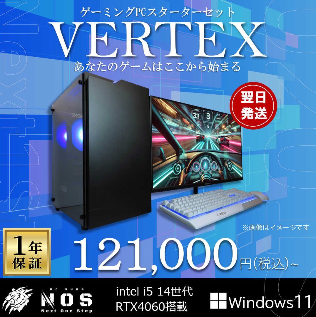 RTX4060×Core i5 14400F 【VERTEX】