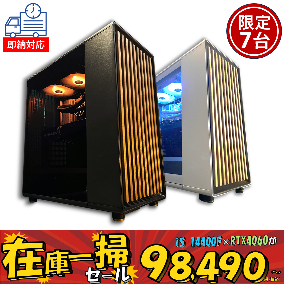 在庫一掃セール】intel Core i5 14400F ×RTX 4060