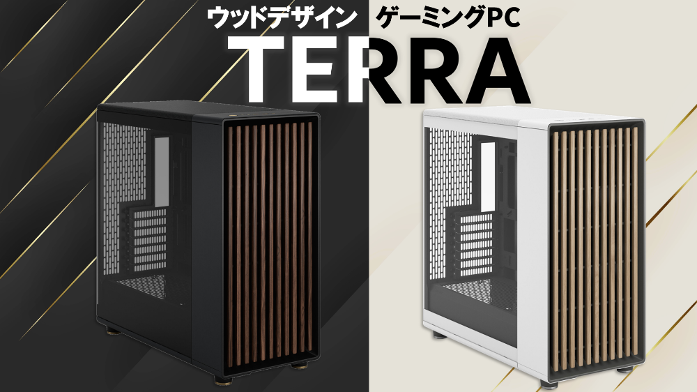 TERRAシリーズ