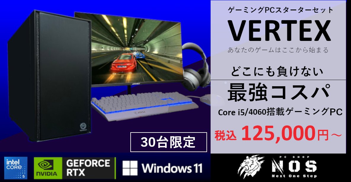 VERTEXシリーズ