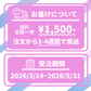 ※受注終了【銘兎目あう】コラボモデル