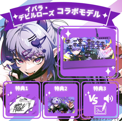 【イバラ・デビルローズ】コラボモデル