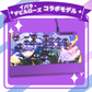 【イバラ・デビルローズ】コラボモデル