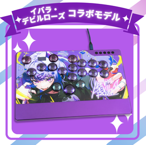 【イバラ・デビルローズ】コラボモデル