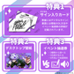 【イバラ・デビルローズ】コラボモデル