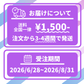 【イバラ・デビルローズ】コラボモデル