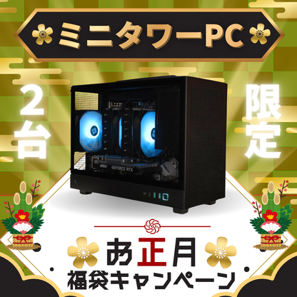 【限定2台】お正月の福袋付きゲーミングPC ｜ ミニタワーPC