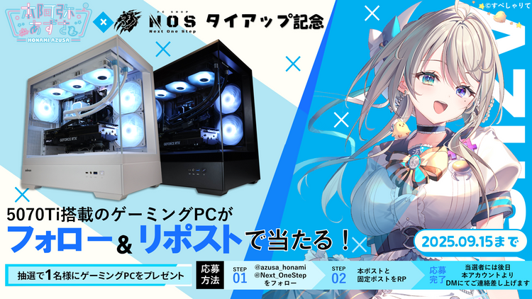 NextOneStep × 本阿弥あずさタイアップ記念特設ページ NextOneStep × 本阿弥あずさタイアップ記念特設ページ