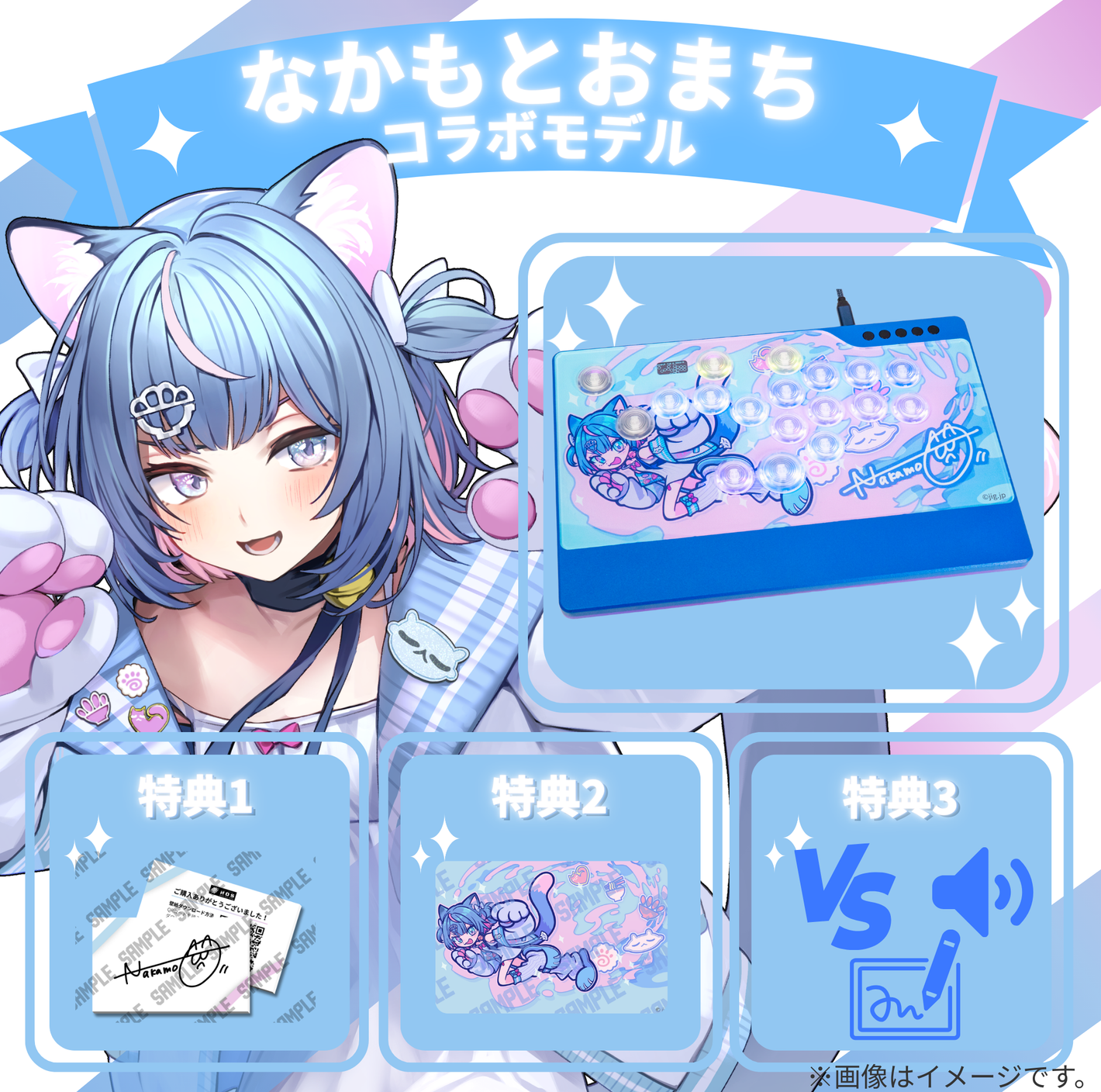 ※受注終了【なかもとおまち】コラボモデル