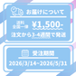 ※受注終了【なかもとおまち】コラボモデル