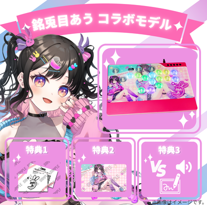 ※受注終了【銘兎目あう】コラボモデル